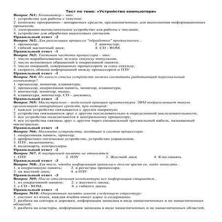 7 тест компьютерные презентации вариант 1. 7 тест компьютерные презентации вариант 1