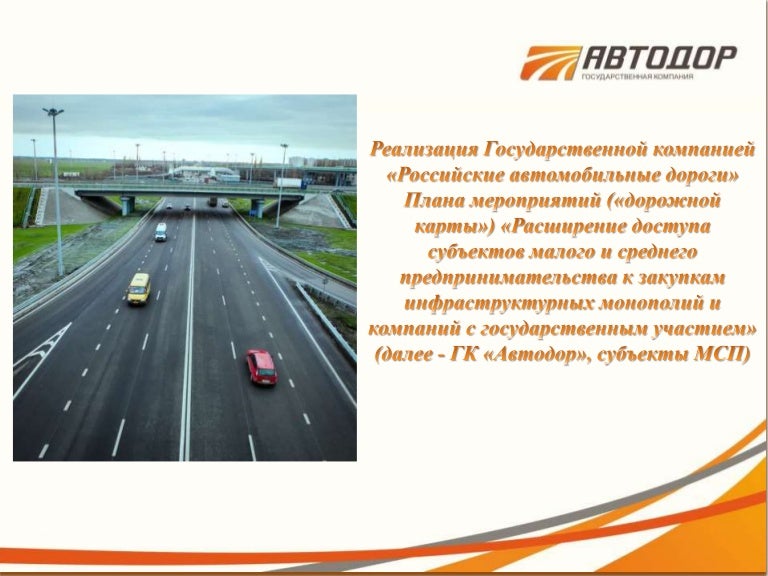 Гбу автомобильные дороги реквизиты