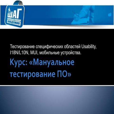 тестирование снецифических областей