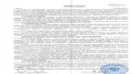 договор от 20.05.2015 № кn22739