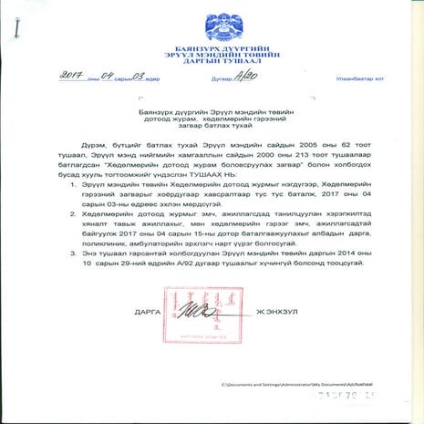 а20 | PDF