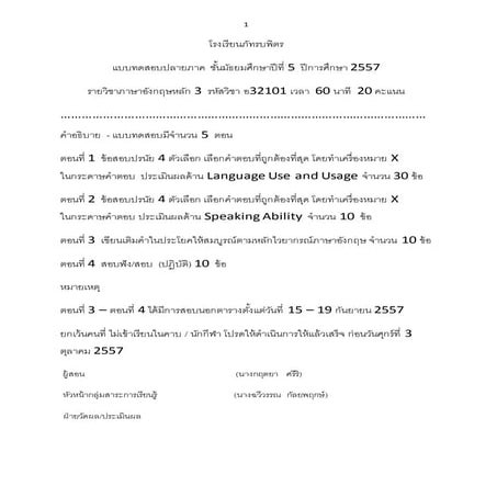 เฉลย เรียนวันจันทร์ที่20-25 กันยายน2557ข้อสอบภาษาอังกฤษม.5-ปลายภาค255740ข้อ