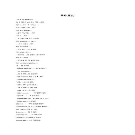 시험에 자주 출제 되는 200구문