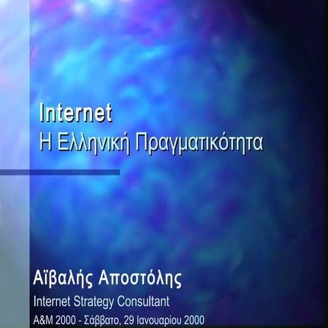 Polyvios Papapolyviou | PPTX