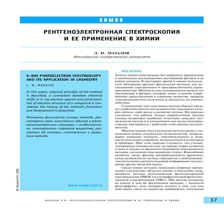 2000 сорс-рэс | PDF