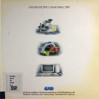 NSTDA Annual Report-1999