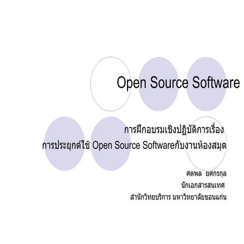 OpenSource Software