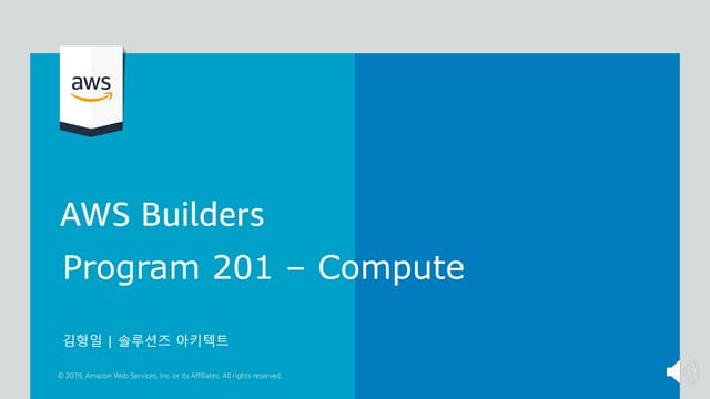 AWS의 다양한 Compute 서비스(EC2, Lambda, ECS, Batch, Elastic Beanstalk)의 특징 이해하기 - 김...