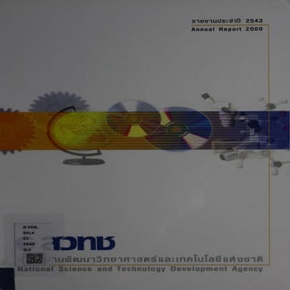 NSTDA Annual Report-2000