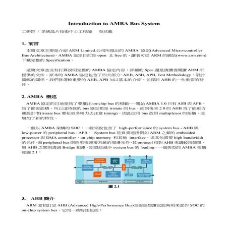 2002 5 1 Introduction To Amba Bus System