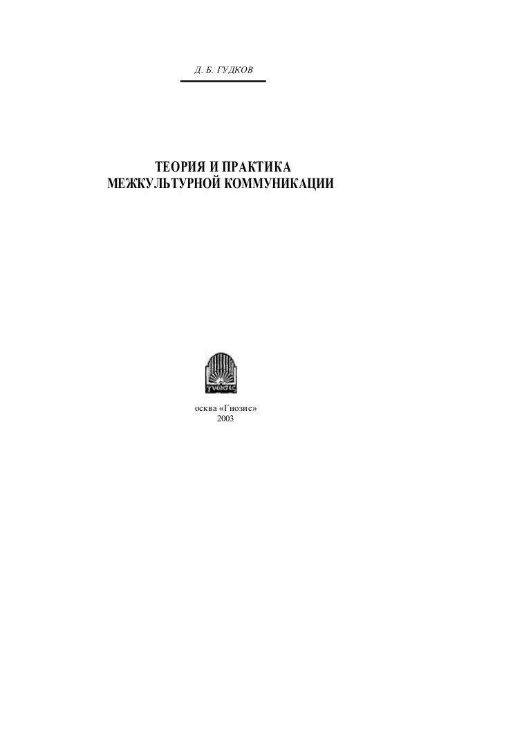 дмитрий гудков квн. м. дмитрий гудков фото. прецедентные имена. гудков ученый.