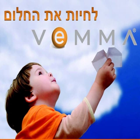 ‏‏מצגת  2003להדפסה פברואר 2010