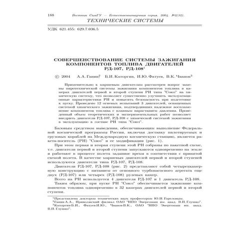 Polytec PE valve | PDF