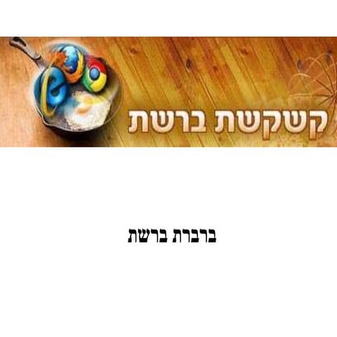 כנס מדבר יהודה לדורותיו 2005 2015 חלק שני