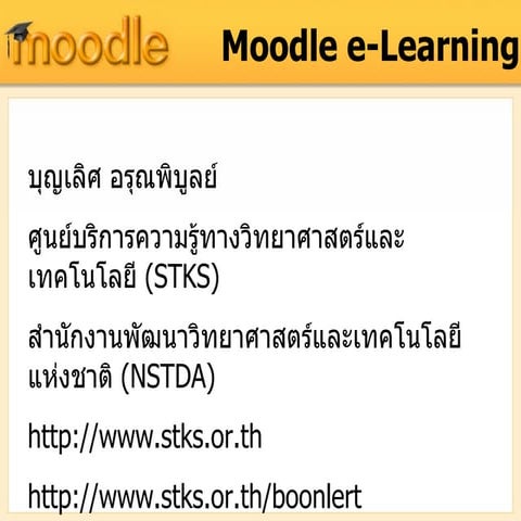 Moodle e-Learning | PPT