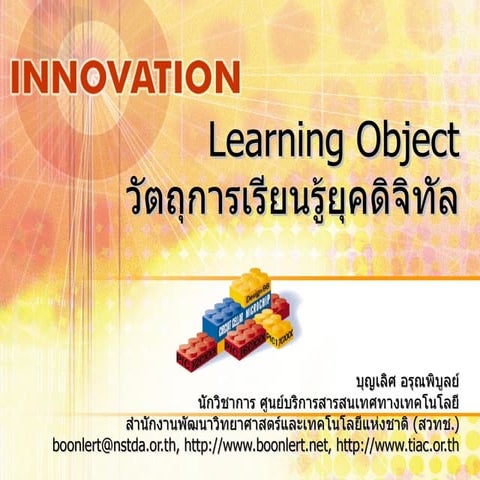 Learning Object