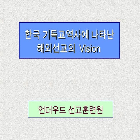 Korean Church history