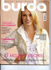 Burda №6 2016 | PDF