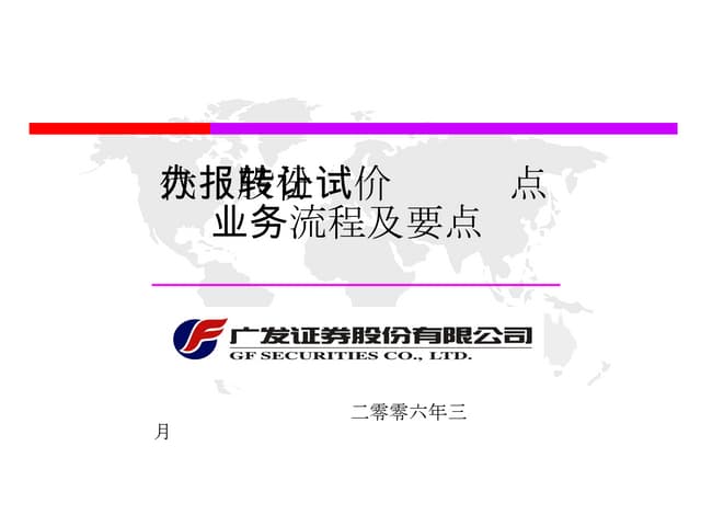 香港六合彩