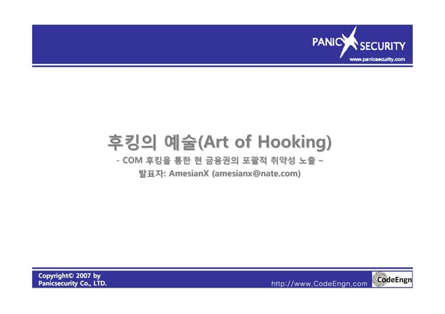 [2007 CodeEngn Conference 01] amesianx - Art of Hooking