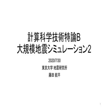 200730material fujita