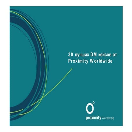 Direct-mail Marketing: Best cases