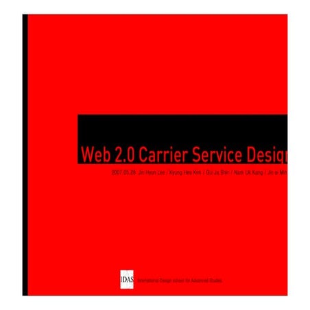 2007 Web2.0 Service 