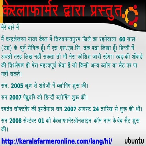 सन 2008 09 के आँकडे