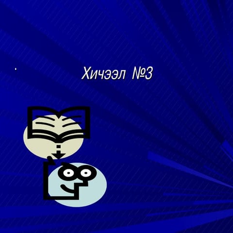 2008 11-21-ñóäàëãààíû àðãà