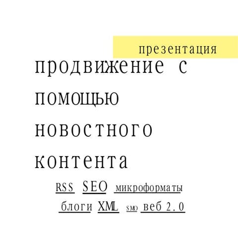 Интернет-бизнес-2008