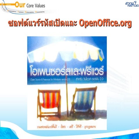 OpenOffice.org