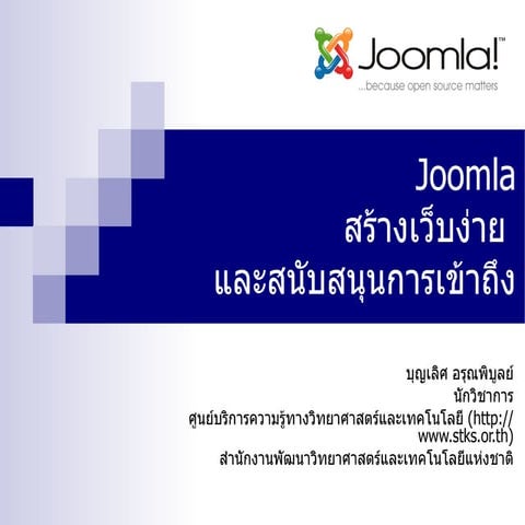 20080306joomla 1214552387011563-9