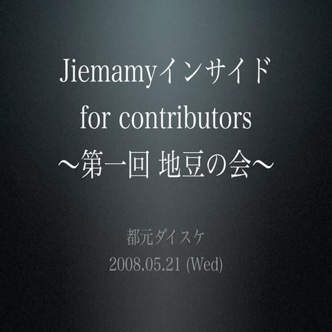 Jiemamy inside 1