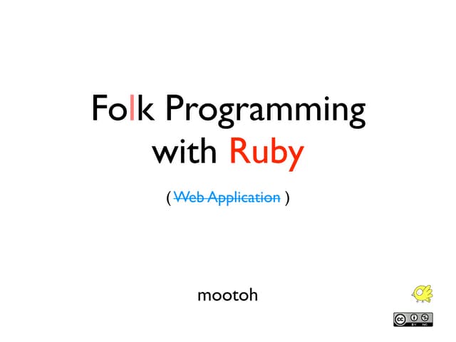 Ruby Kaigi 2008 LT
