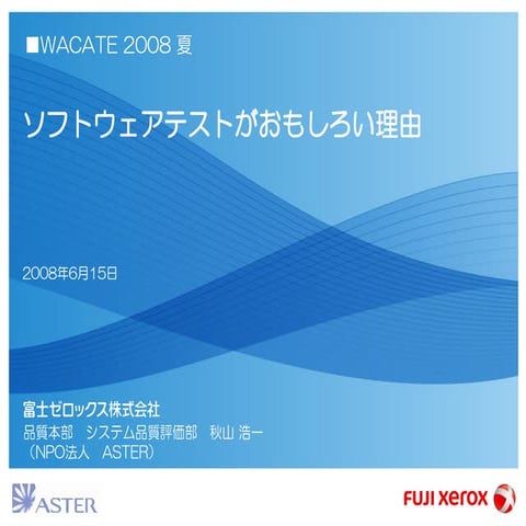 20080615 wacate