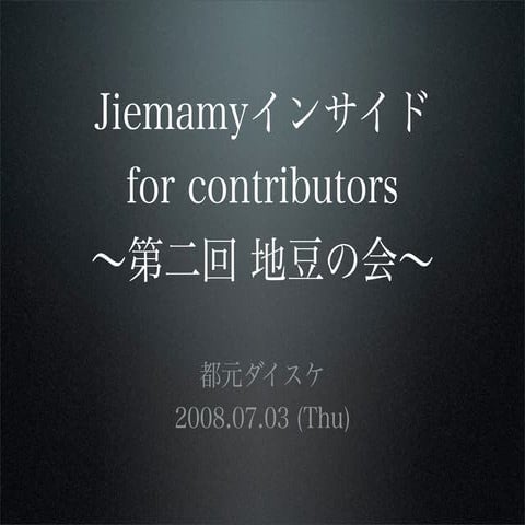 Jiemamy inside 2