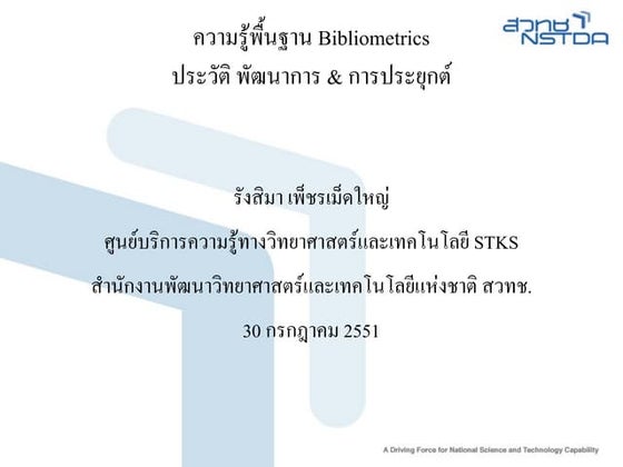 Bibliometrics