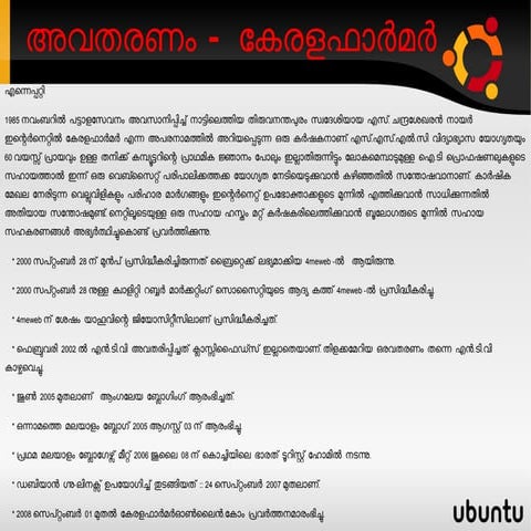 2008 09 ലെ റബ്ബര്‍ കണക്കുകള്‍