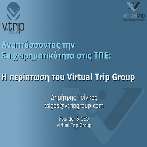 Open Coffee Athens XIV Dimitris Tsigos