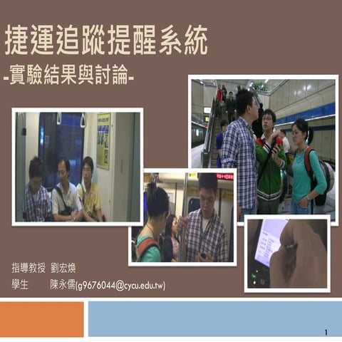 2008 11 27 實驗結果與討論