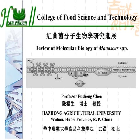 20081216 04陳福生 紅麴菌分子生物學研究進展