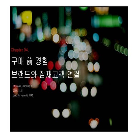 2008 Building The Brand Driven Business