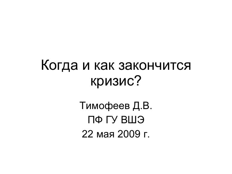 Как заканчивается 1 том. Как заканчивается 1 том