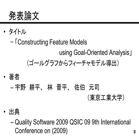 2009 qsic-constructing feature models using goal-oriented analysis