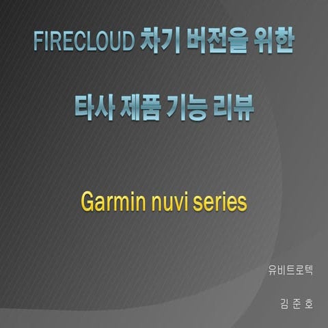 GPS Navigation Review - Garmin