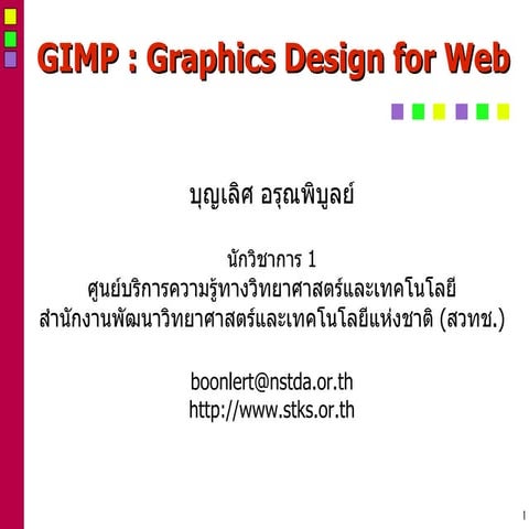 Adobe Indesign | PPT
