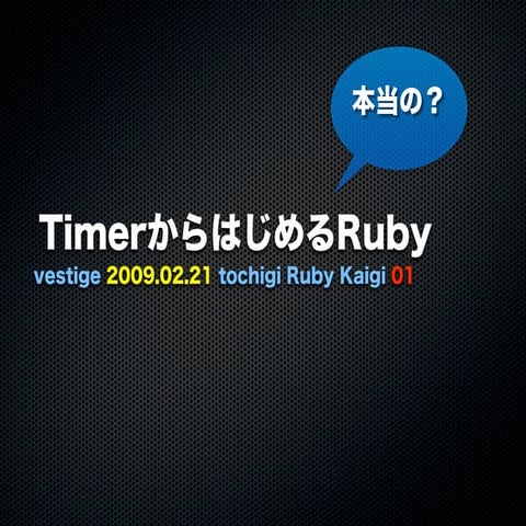 20090221 Toruby01 Lt