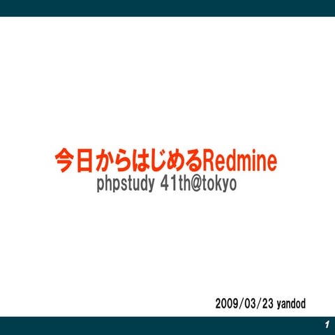 20090323 Phpstudy