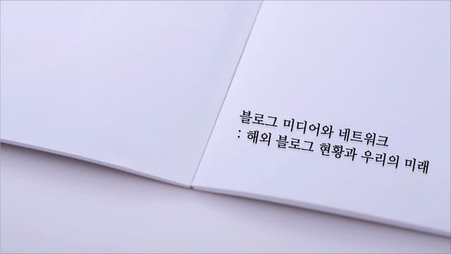 20090428 Blog From Future Kyongnam Domin Ilbo Speech