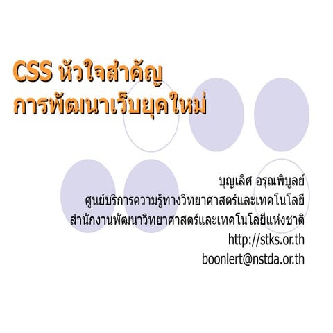 CSS | PPT image.